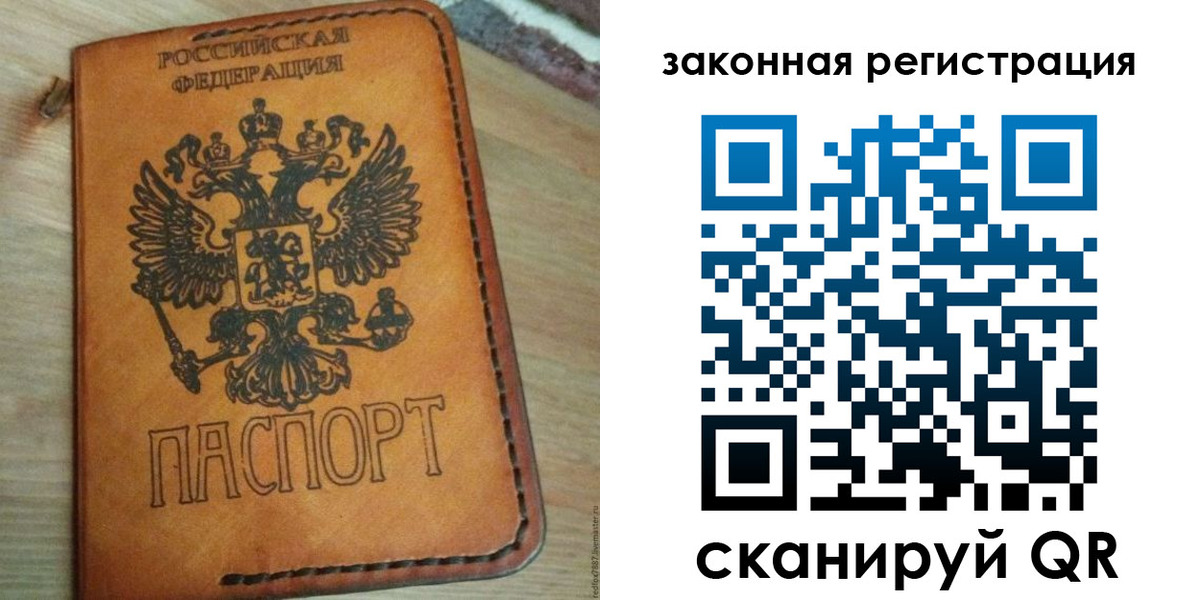 временная регистрация для школы в Ухте