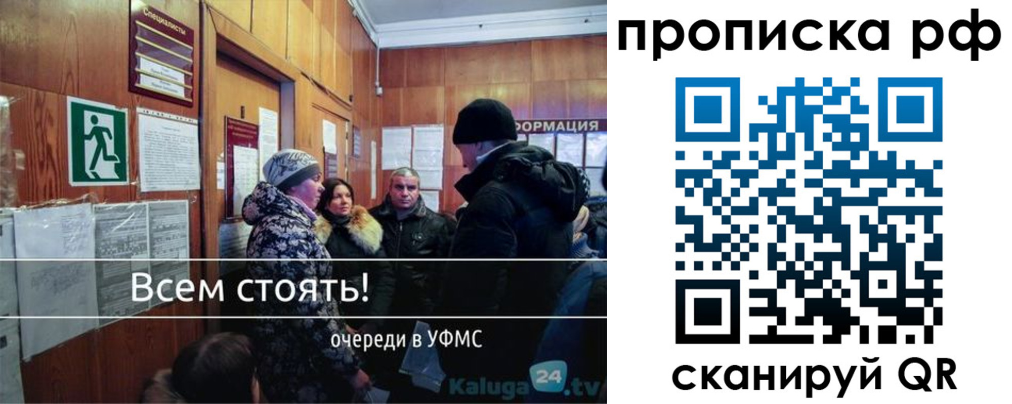 прописка для работы в Ухте
