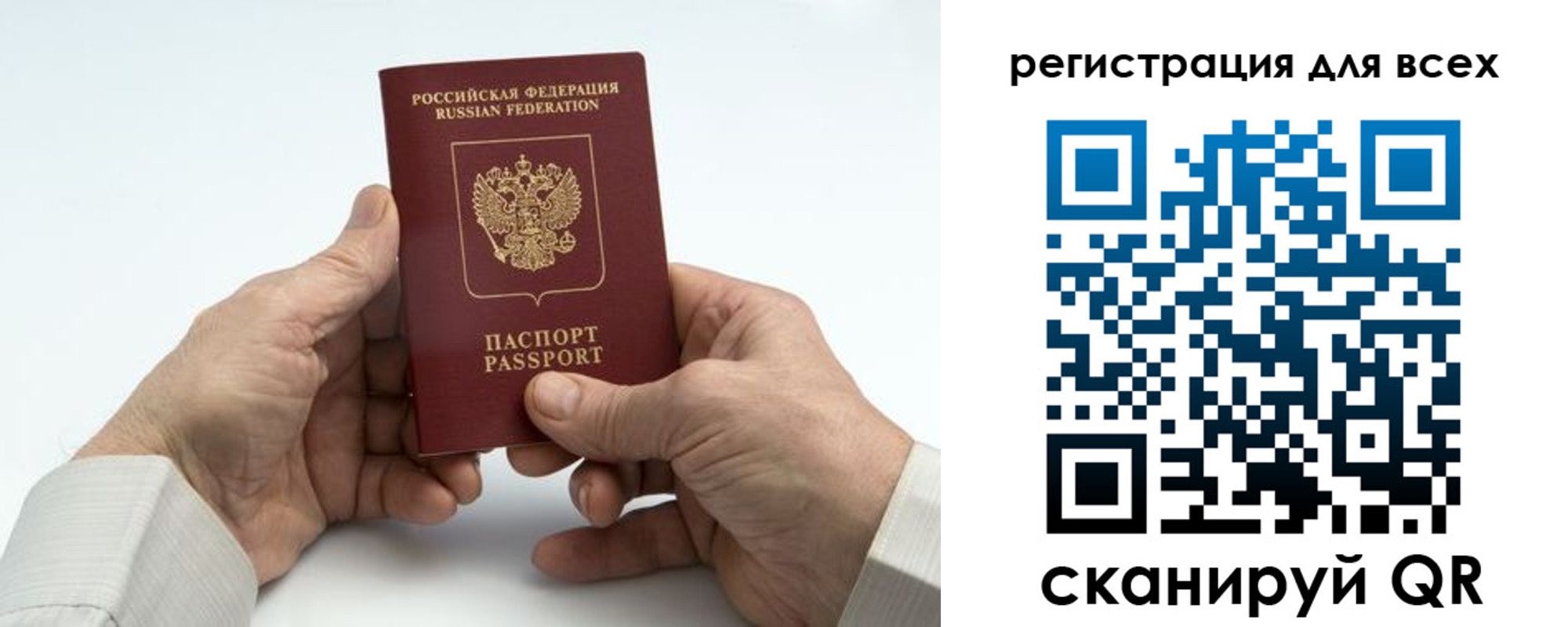 регистрация для школы в Ухте