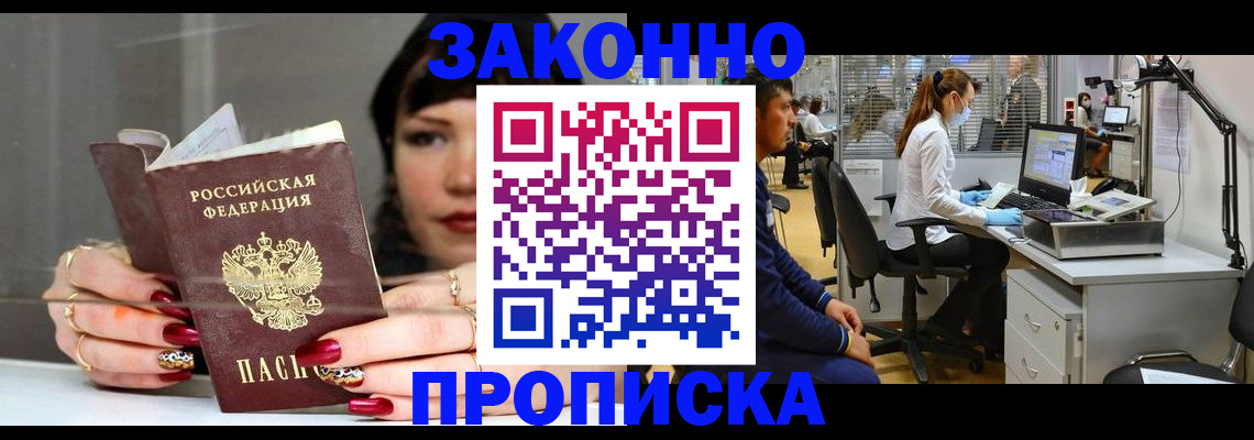 прописка иностранных граждан в Ухте