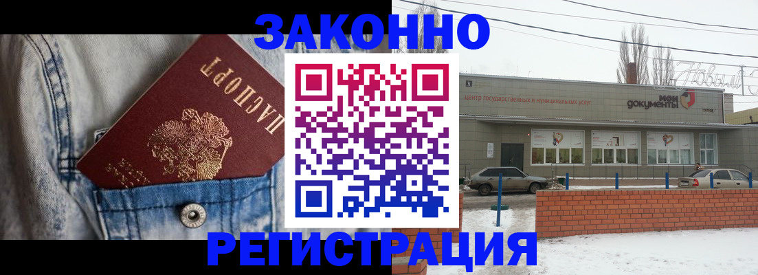 прописка паспорт в Ухте