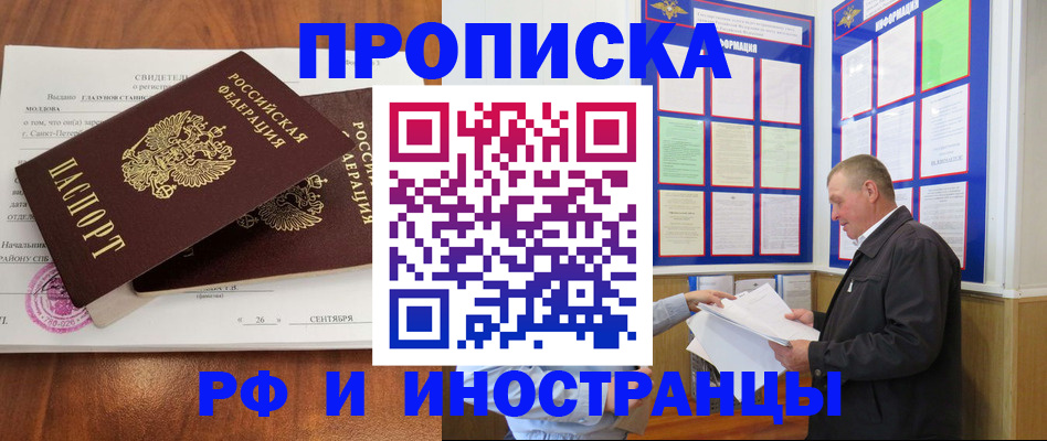 временная регистрация законно в Ухте