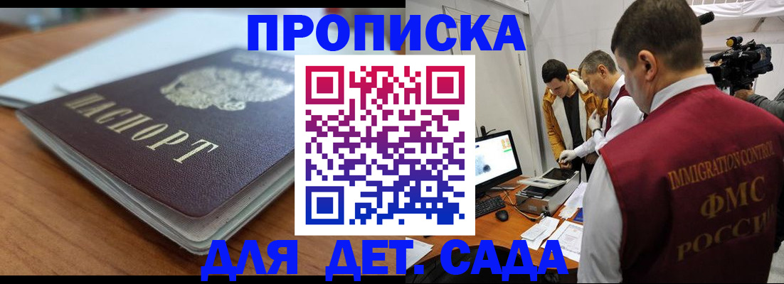 регистрация в Ухте