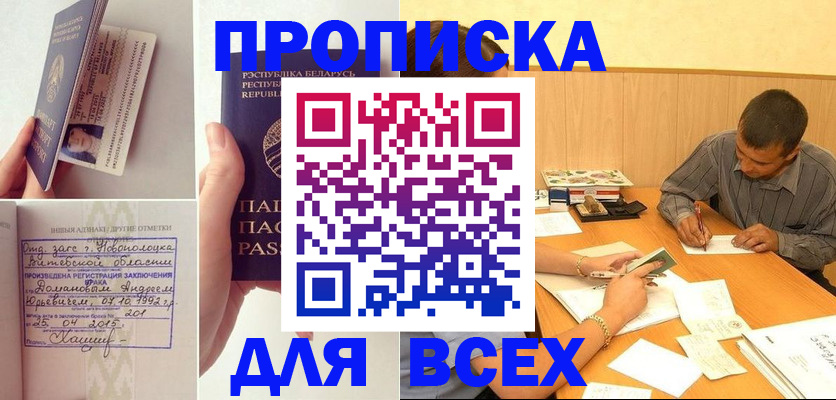 временная прописка в Ухте