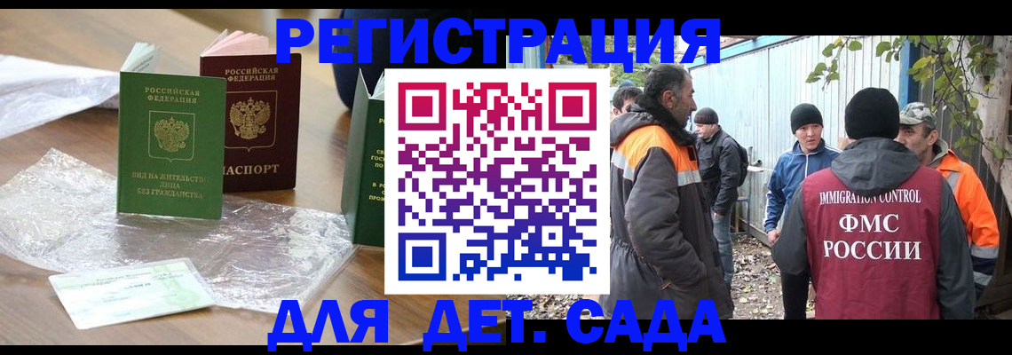 прописка для военкомата в Ухте