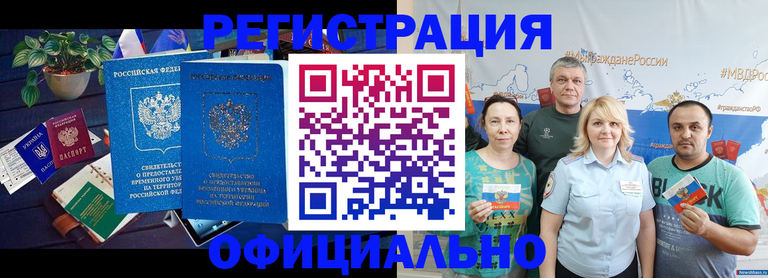 временная регистрация гарантия в Ухте